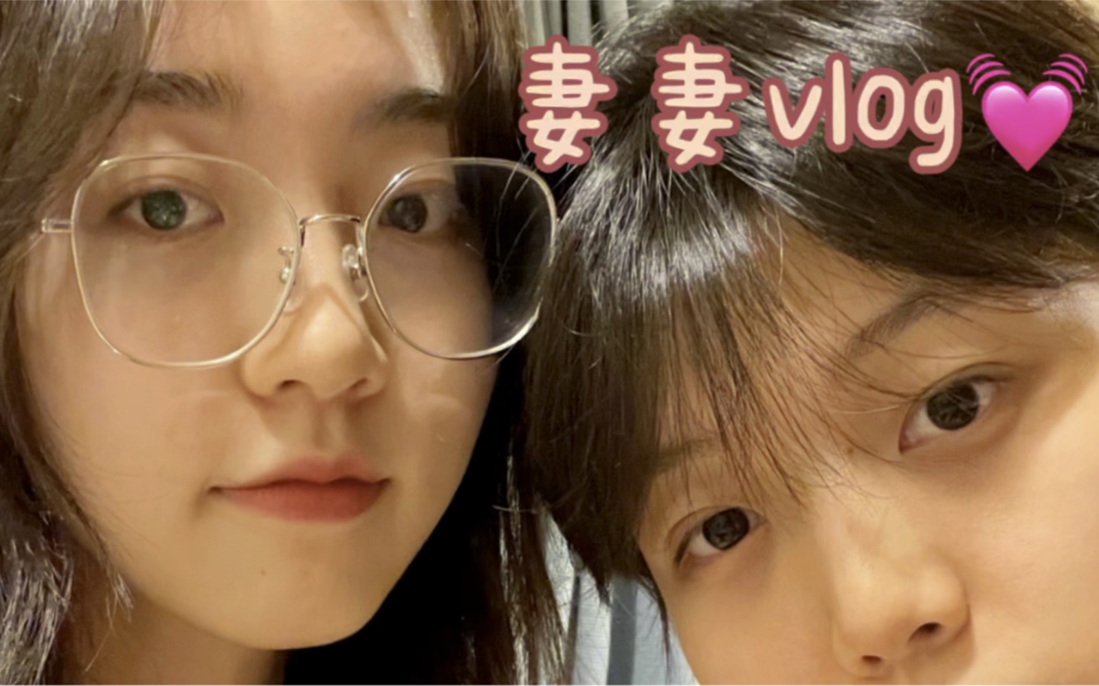 [图]林深时见鹿，梦醒时见你｜两个女生的留学恋爱vlog