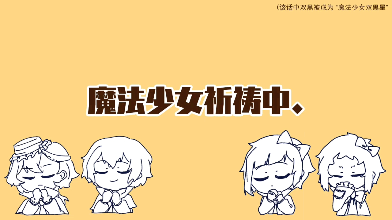 【文豪野犬乙女向手书】YY哔哩哔哩bilibili