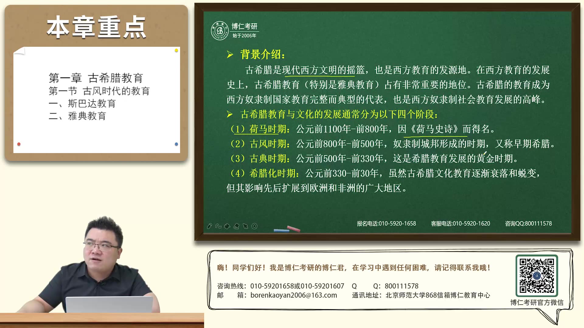 [图]教育学考研十七哥|外国教育史暑期强化（21级专硕）