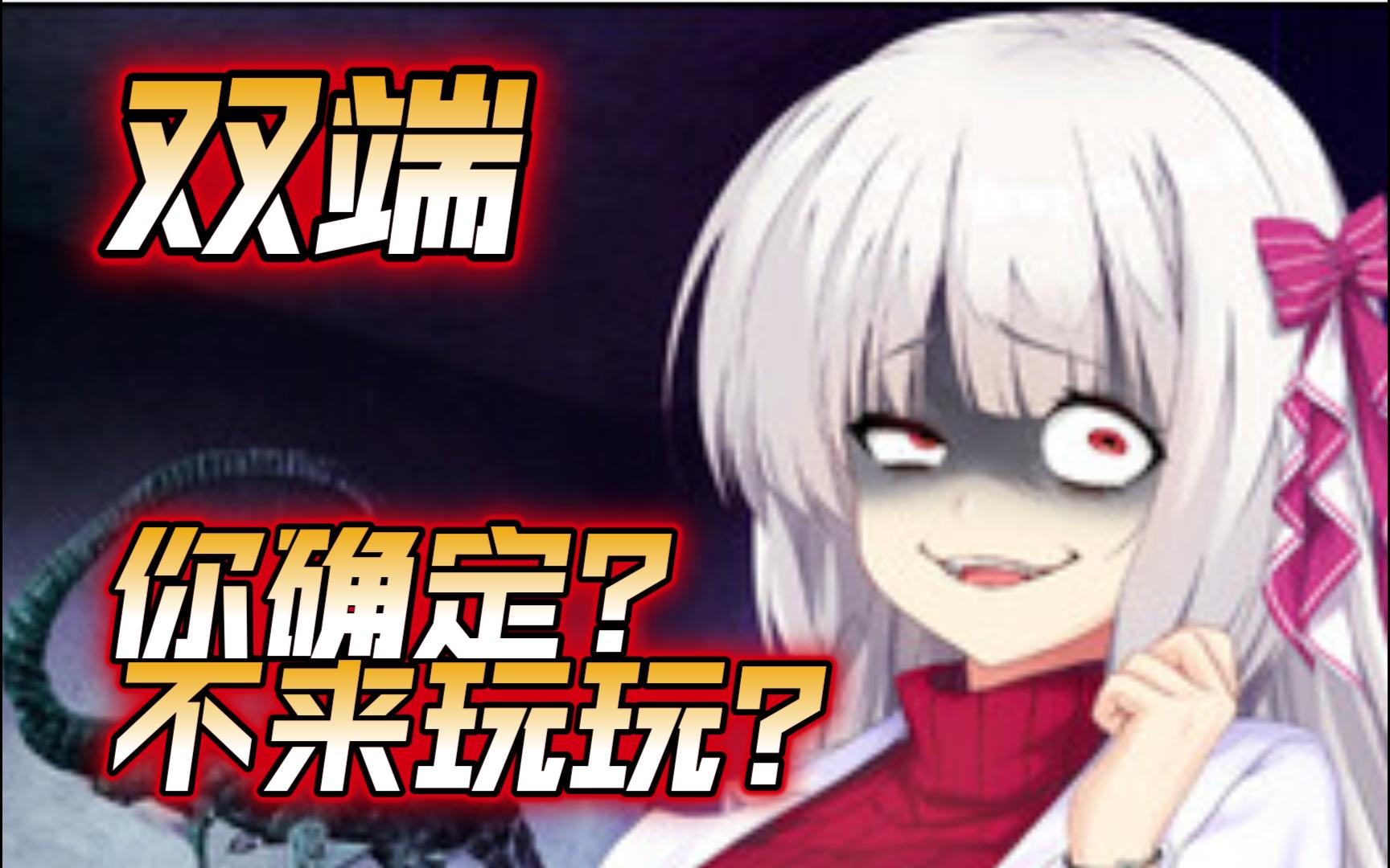 【双端】魅魔少女 succubus girl 官方中文步兵版