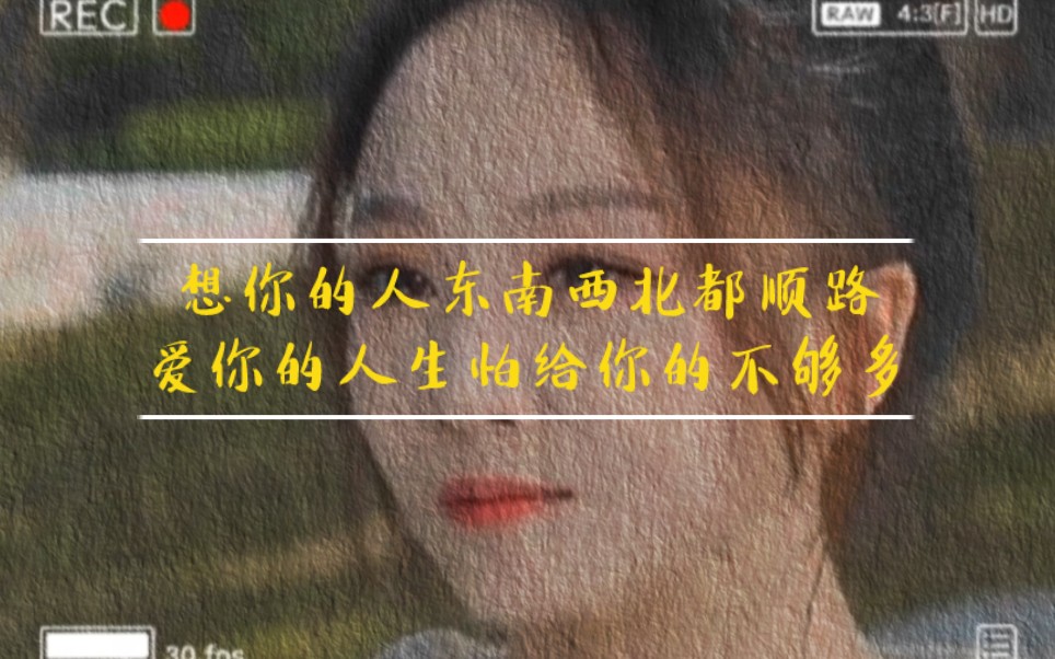 爱你的人生怕给你的不够多,不爱你的人就怕你要求太多