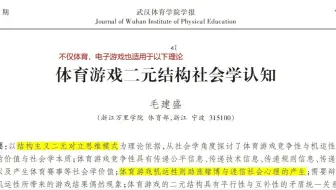 读文献-游戏是竞争性和机运性的辩证统一