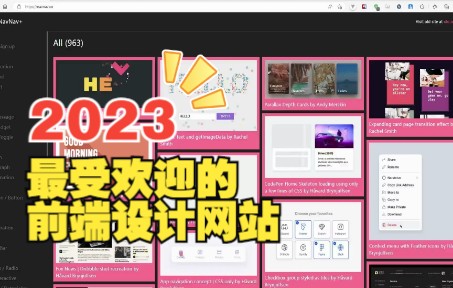 2023 最受欢迎的前端设计网站哔哩哔哩bilibili