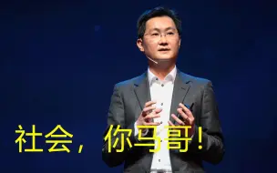 Download Video: 腾讯的实力有多强？全世界有一半的游戏厂商，得看他们的脸色行事