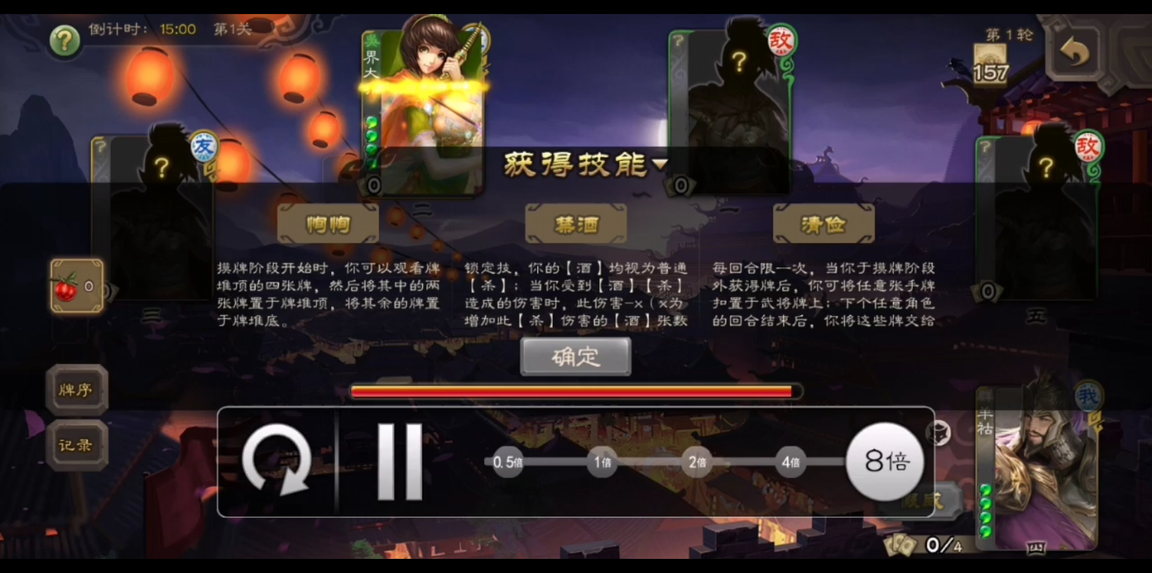 活动作品三国杀山海志异队友祭天法力无边