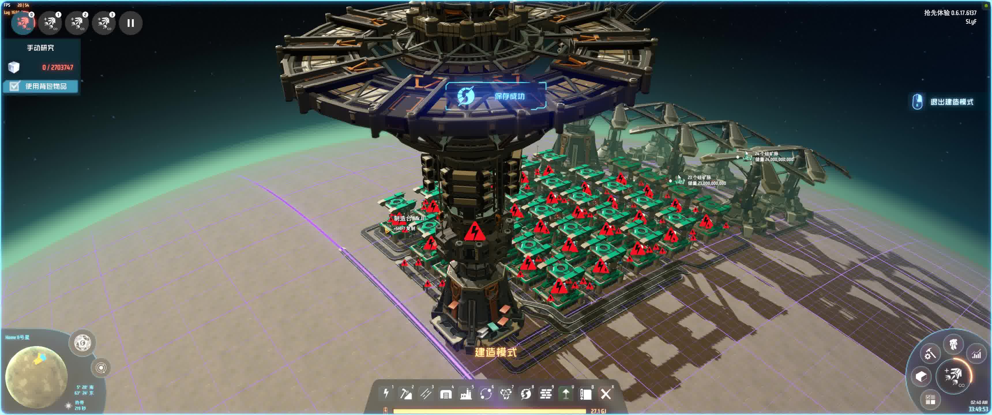 戴森球计划和面物流运输机生产线蓝图附下载