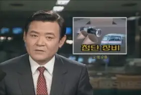 韩国第13届总统候选人们的竞选歌以及他们的‘高科技’爆改宣传车  MBC＋KBS