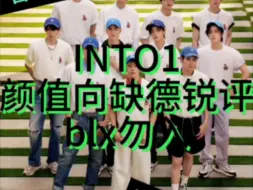 Download Video: 【INTO1reaction】路人缺德锐评｜颜值向排序｜这个团真的有好看的吗｜过程有点搞笑