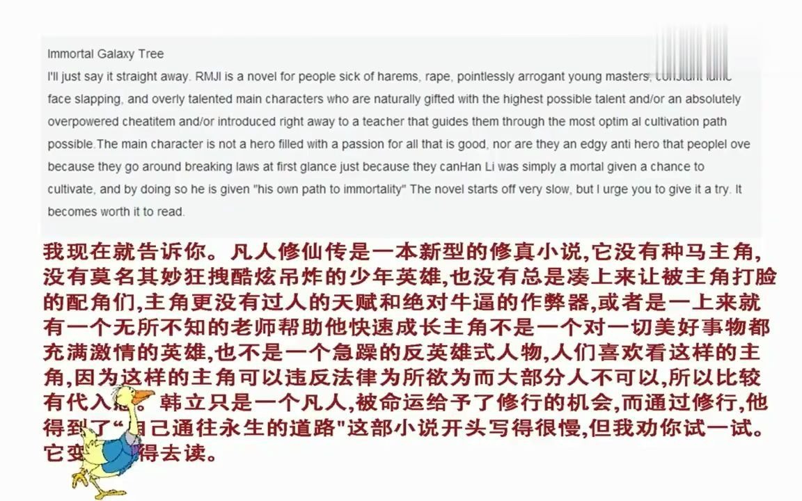 凡人修仙传国外爆火,评论前六页没有差评,外国人最喜欢的小说!哔哩哔哩bilibili