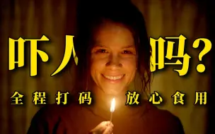 Descargar video: 美国R级恐怖片《危笑》，真有传说中那么吓人吗？