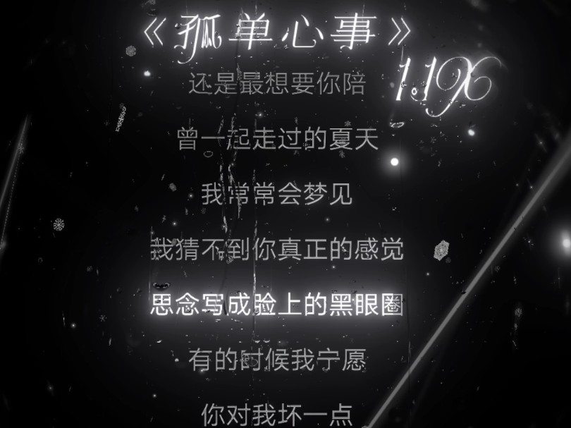 孤单心事-Dj听心-Dj听心-哔哩哔哩视频