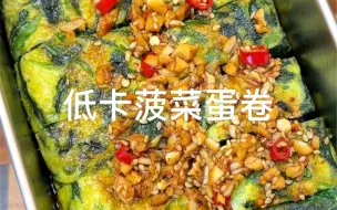 Video herunterladen: 巨好吃又掉秤的减脂餐