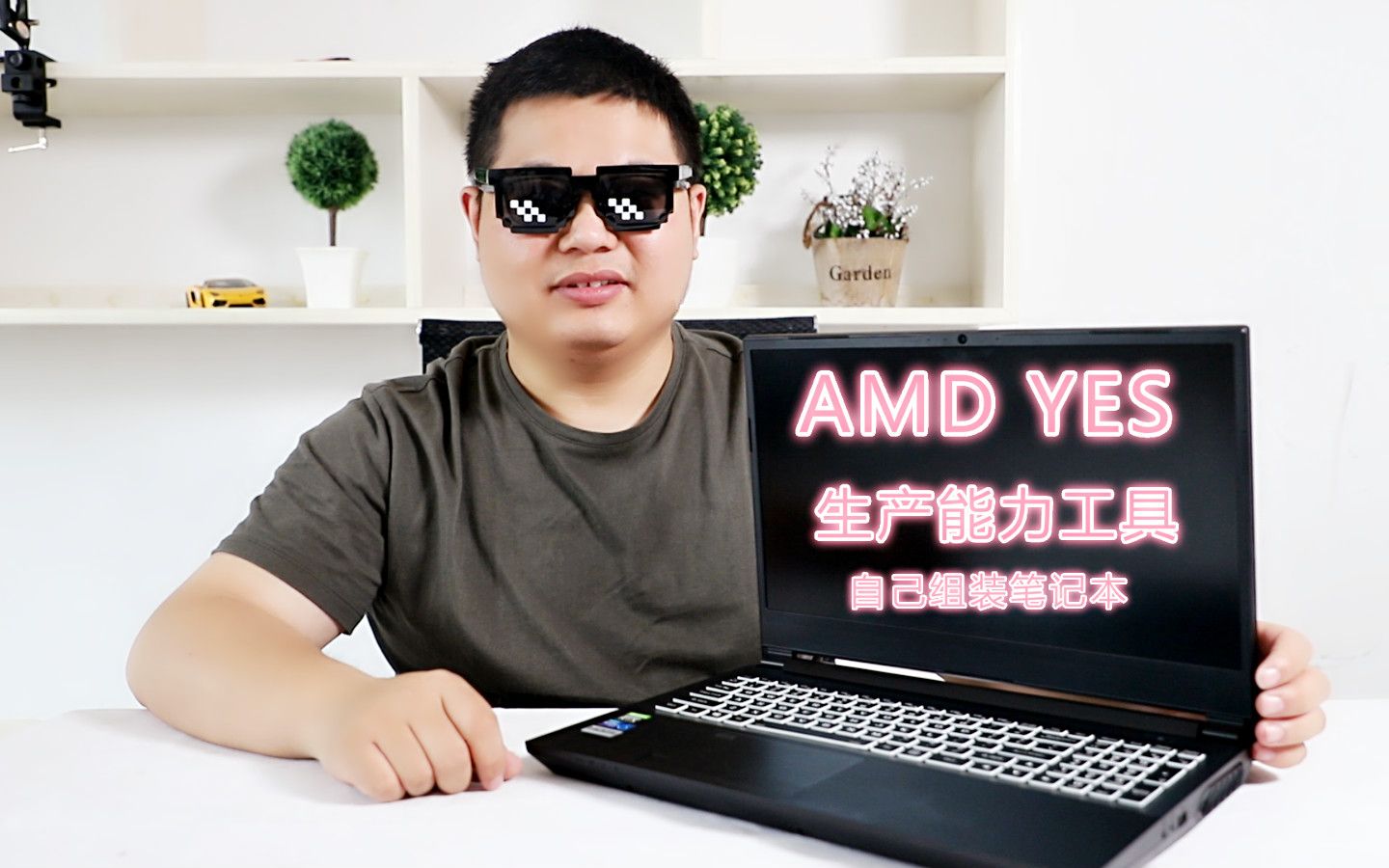 自己组装一台生产力工具笔记本,AMD真的非常YES,再也不用担心视频剪辑卡顿了哔哩哔哩bilibili