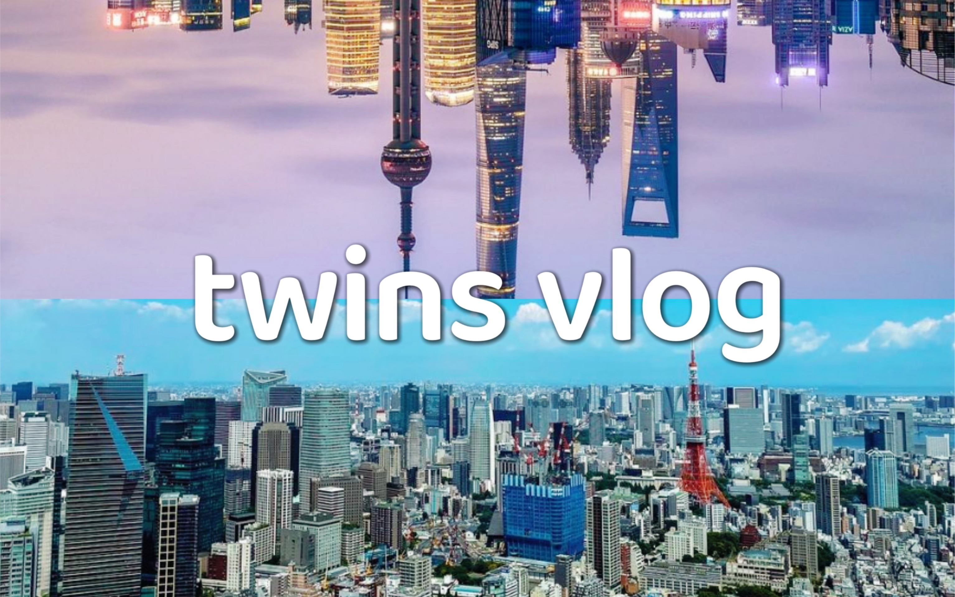 双胞胎vlog|上海咨询&东京金融OL的一天哔哩哔哩bilibili