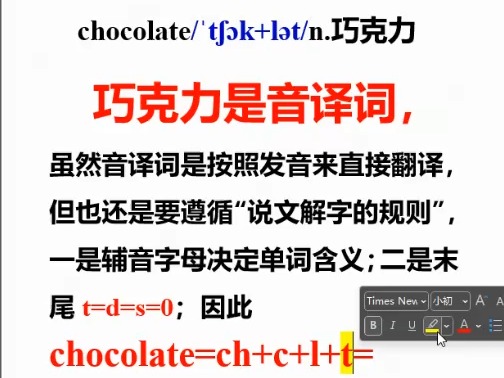 chocolate为啥是巧克力?哔哩哔哩bilibili