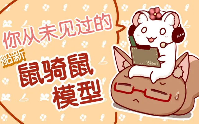 Bison仓鼠的个人空间 哔哩哔哩 Bilibili