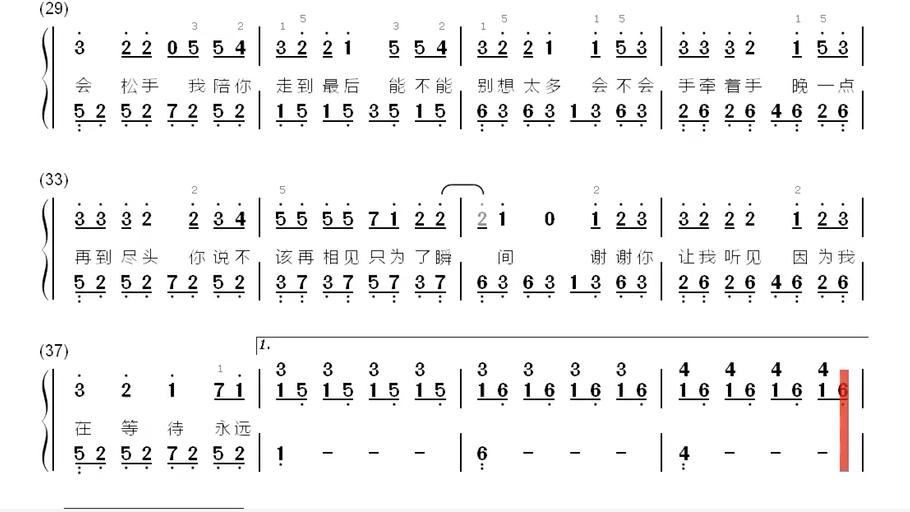 白色风车钢琴谱