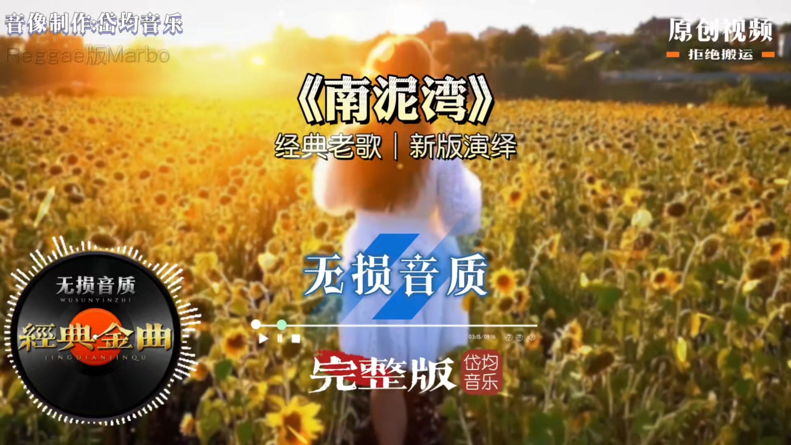 全新改编《南泥湾》嘹亮旋律传承垦荒精神，一曲回望峥嵘红色岁月