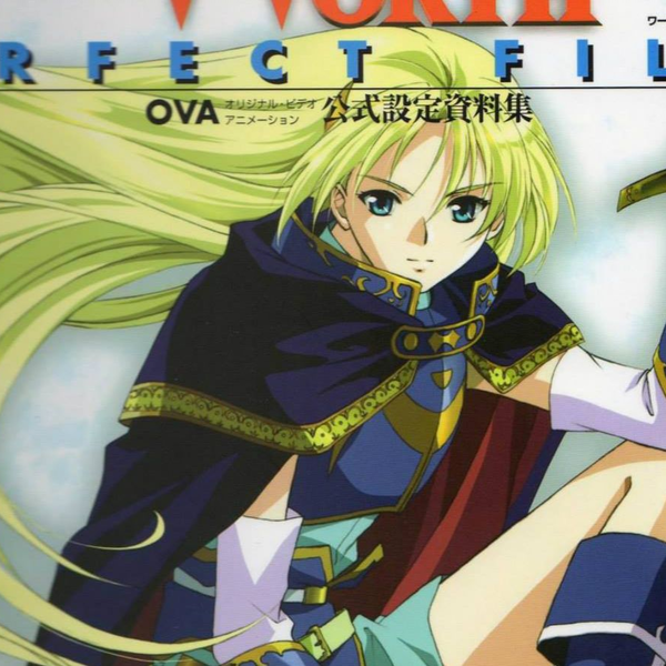 WORDS WORTH PERFECT FILES ワーズワース 公式設定資料集 Buyee】 本