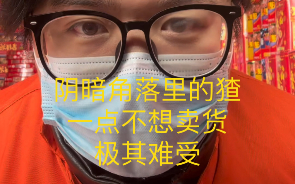 阴暗角落里的猹,这边下岗,那边上岗