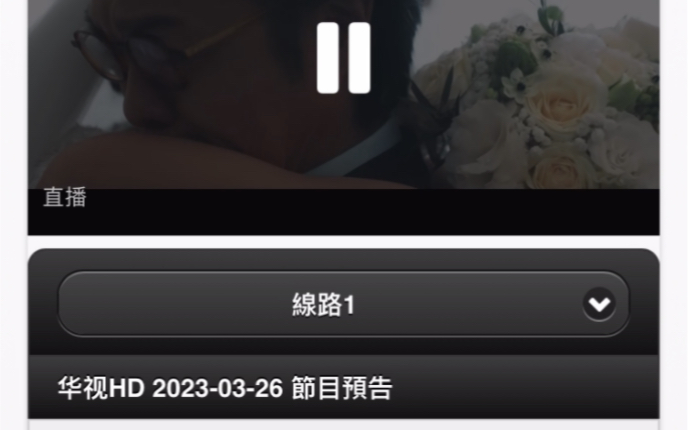 华视 iptv222哔哩哔哩bilibili