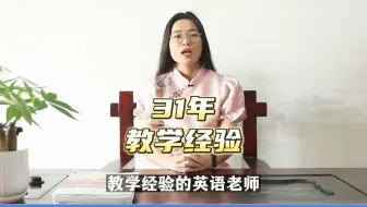 📣 杨伟莲说英语：沉浸式学英语技巧🔥1个小时轻松记住200-400个单词