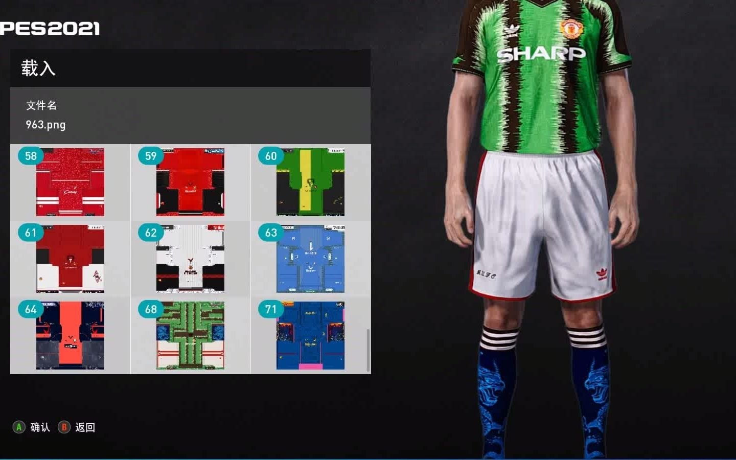 pes2021 曼联球衣