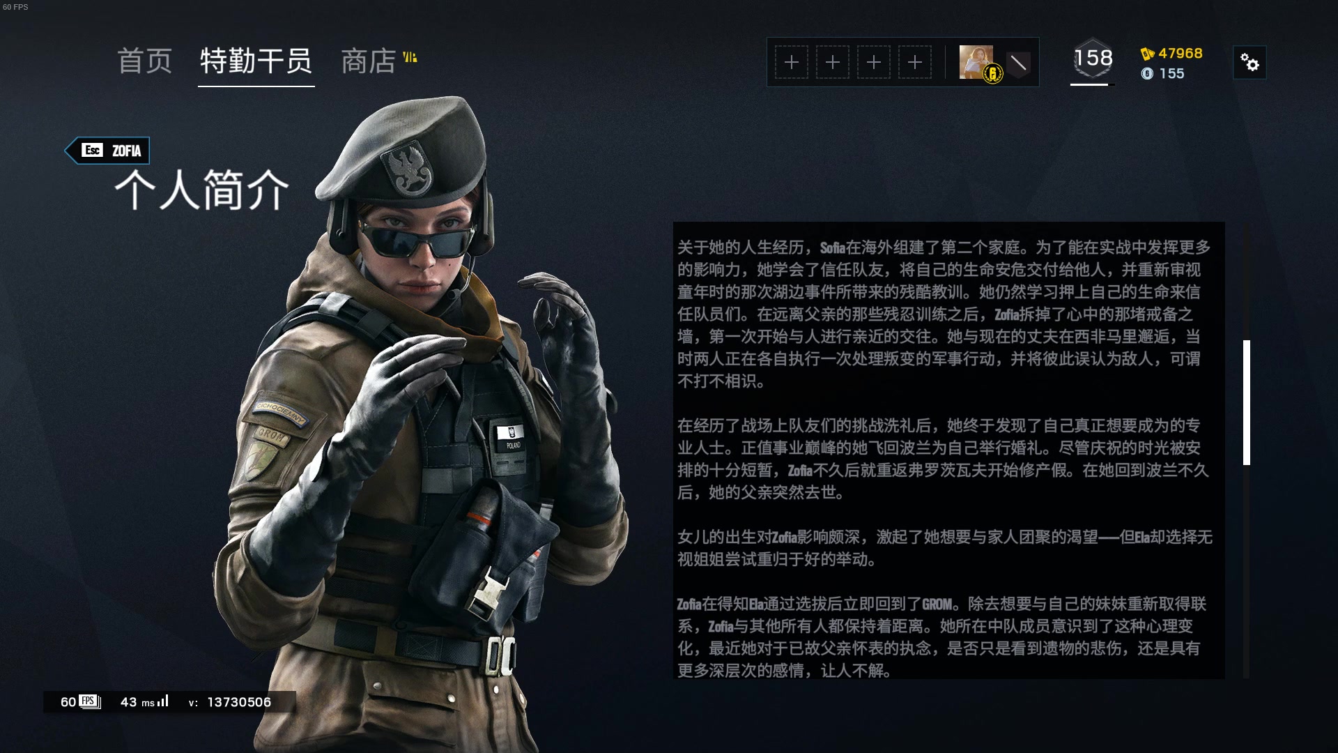 彩虹六号干员简介进攻方简中版