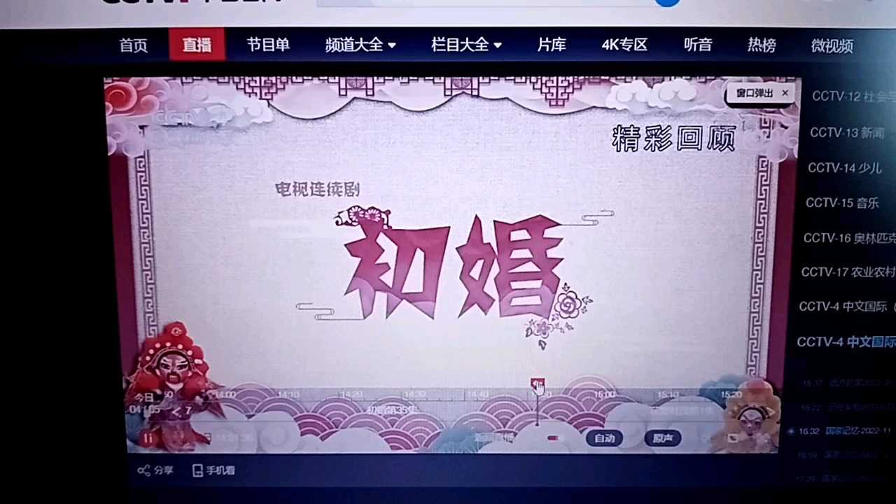 cctv2结束曲图片