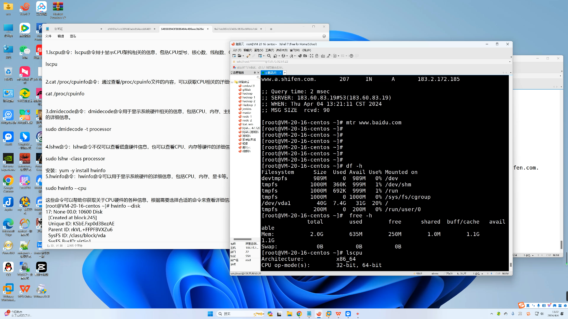 Linux懒人运维:你肯定不知道的5个硬件查询命令(lshw,hwinfo,dmidecode,smartctl,lsblk)哔哩哔哩bilibili