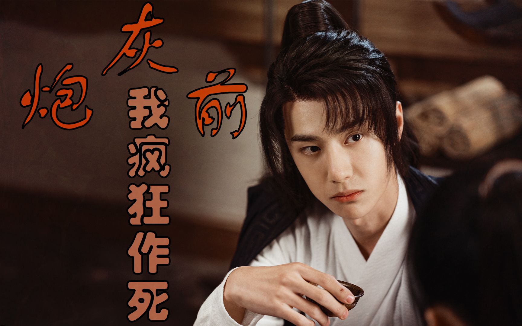 补 【战山为王/all允/第一集】炮灰前我疯狂作死