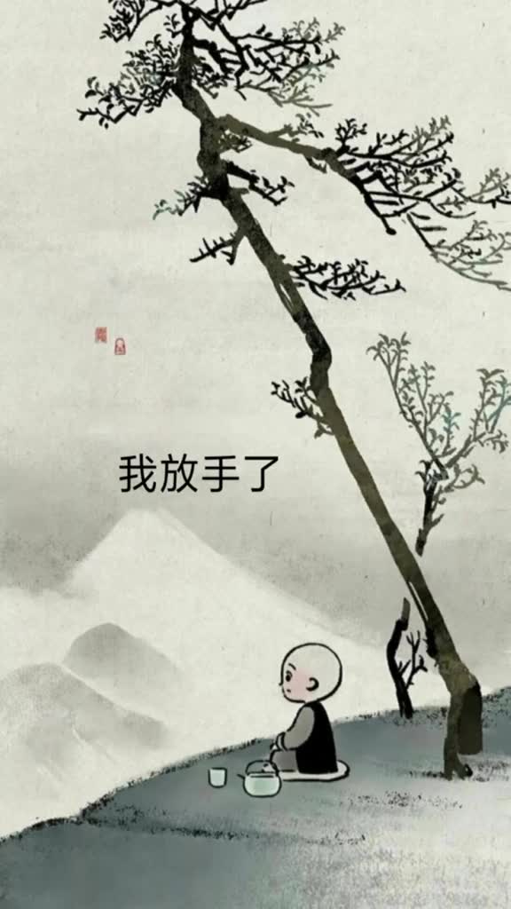 善良,心软,重感情,让我输的一 塌糊涂,一败涂地……#懂得