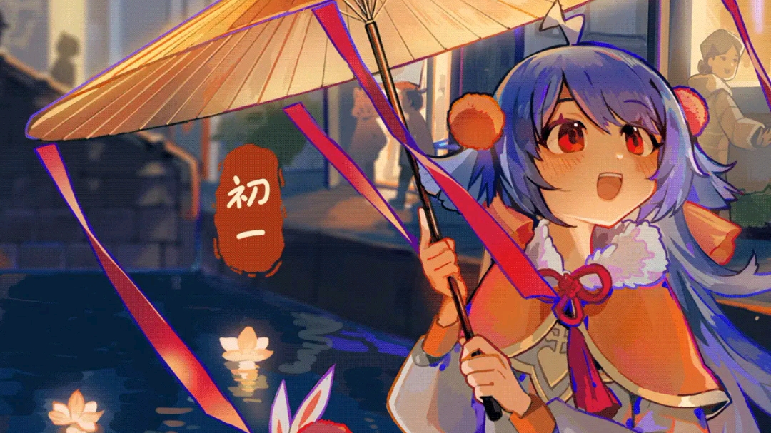 哔哩哔哩限定开屏动画!