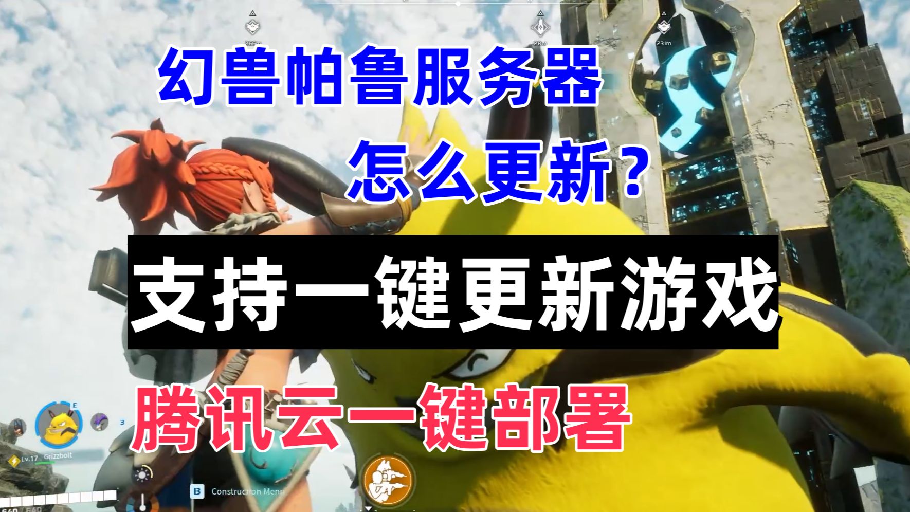 别再问怎么更新了,腾讯云一键部署的幻兽帕鲁服务器支持一键更新游戏!