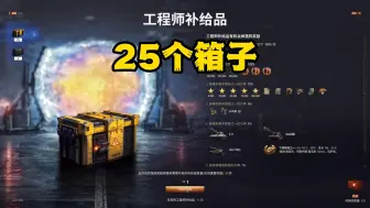 Download Video: 最终兵器开箱25个试试水