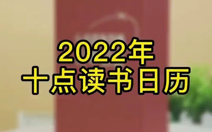 尊敬的各位家长,2021年还有52个小时就要过去;时光一去不复返,请珍惜以后的每一天哔哩哔哩bilibili