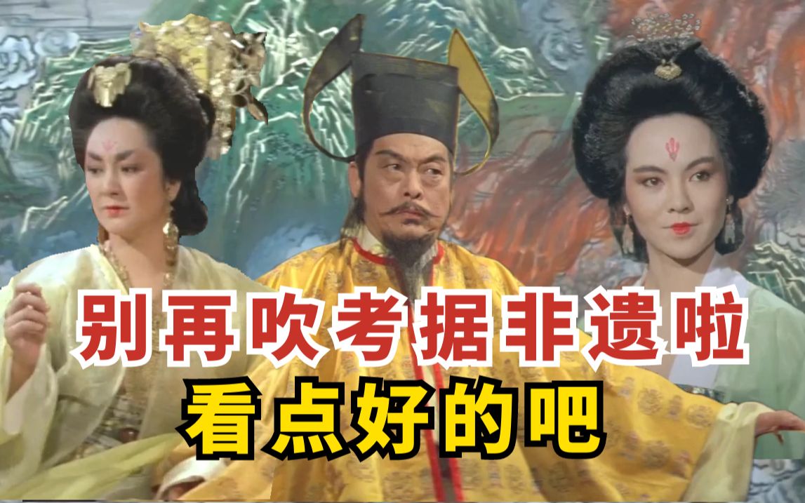 [图]《天下第一》考据狂人胡金铨导演作品：兼顾史实与美感的纯中式美学电影。求求内娱别再拿考据和非遗当作流量密码！