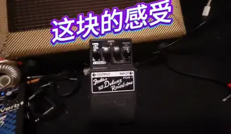 Download Video: 【这块的感受】BOSS fdr-1 deluxe reverb模拟