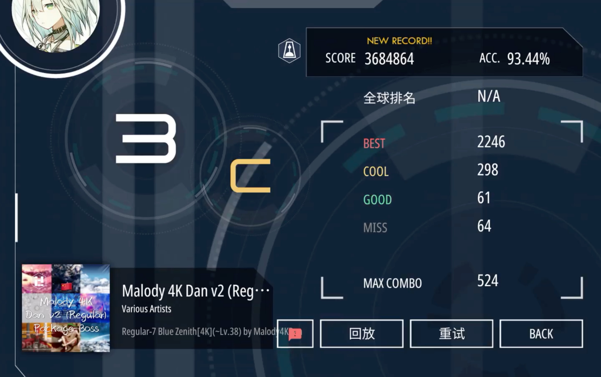 【malody】blue zenith c93.44!最難段位單曲之一