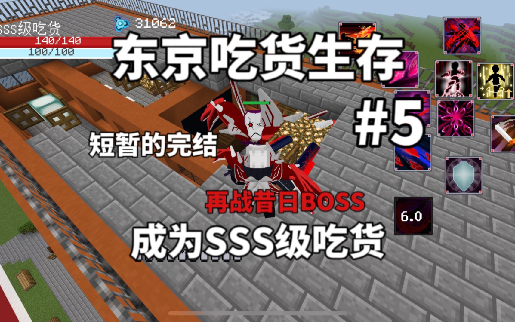 [图]东京吃货生存#5｜再战昔日BOSS 成为SSS级吃货