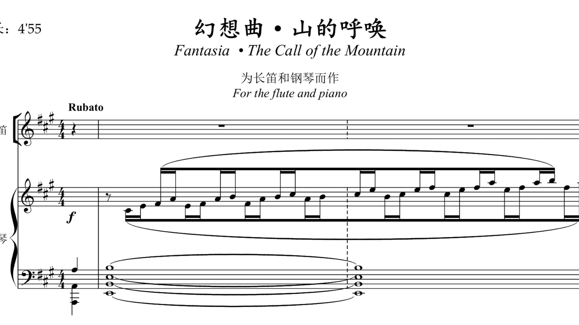 一个作曲比赛未入围作品
