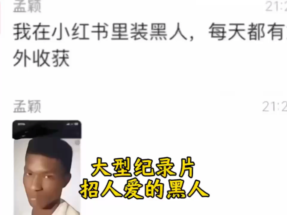 [图]一个哥假装黑人，没想到这么受欢迎