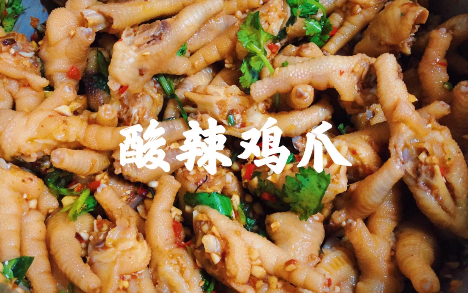 【酸辣鸡爪】麻辣休闲零食的绝味,简单到哭!