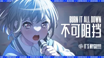 Download Video: AI高松灯 - Burn It All Down (不可阻挡) | 2021英雄联盟全球总决赛主题曲