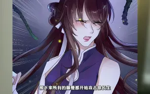 Download Video: 妙龄少女被三名大叔绑架，究竟会受到怎样的屈辱#叭嗒的漫画