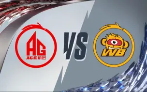 Download Video: 【2024KPL春季赛】4月19日 成都AG超玩会 vs 北京WB