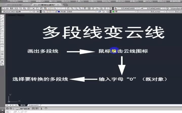 如何利用多段线快速生成云线哔哩哔哩bilibili