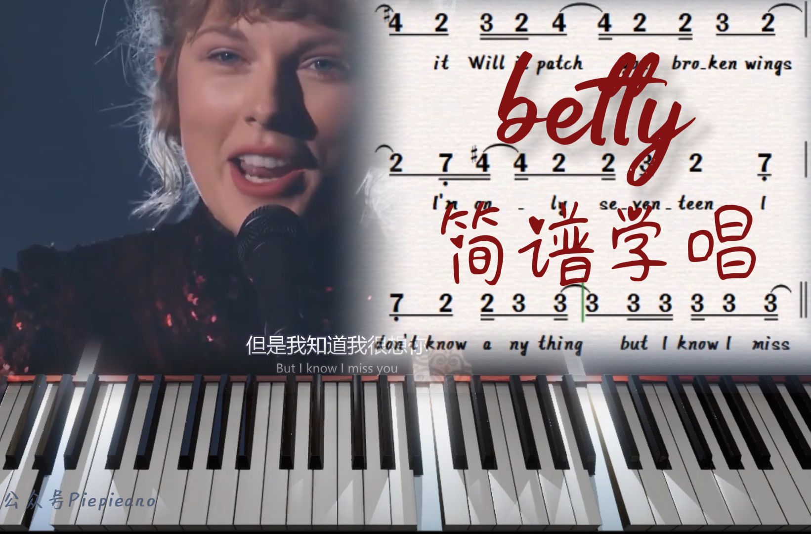 每天覆習一首時代巡演大電影歌曲day2《betty》簡譜學唱