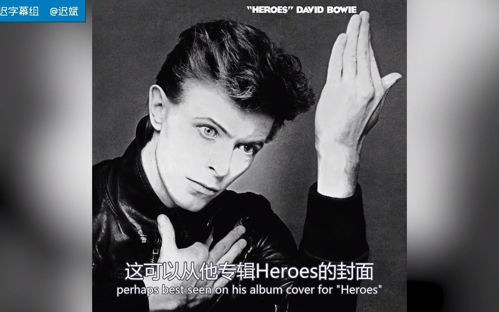 大肚迟字幕组大卫鲍伊的人生另一面