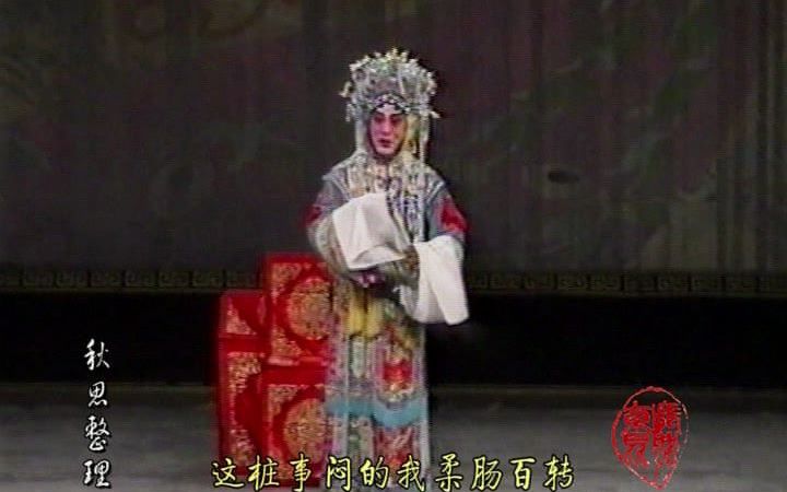 [图]【京昆之友】许顺令《状元媒》（2000年上海天蟾逸夫舞台实况）